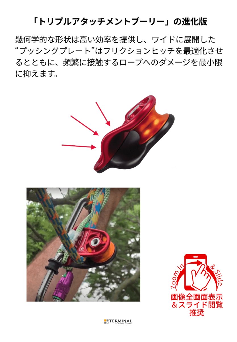 DMM Hitch Climber Eccentric ディーエムエム ヒッチクライマーエキセントリック PUL500 概要