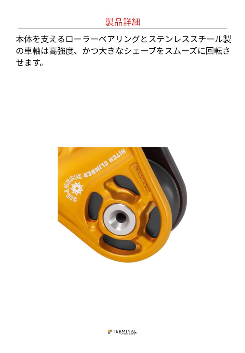 DMM Hitch Climber Eccentric ディーエムエム ヒッチクライマーエキセントリック PUL500