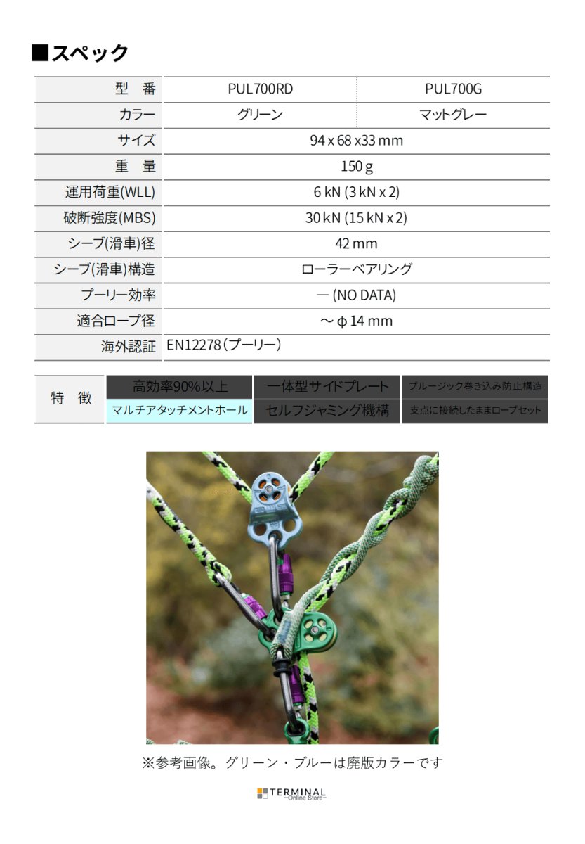 DMM Triple Attachment Pulley 2 ディーエムエム トリプルアタッチメント プーリー2 PUL700