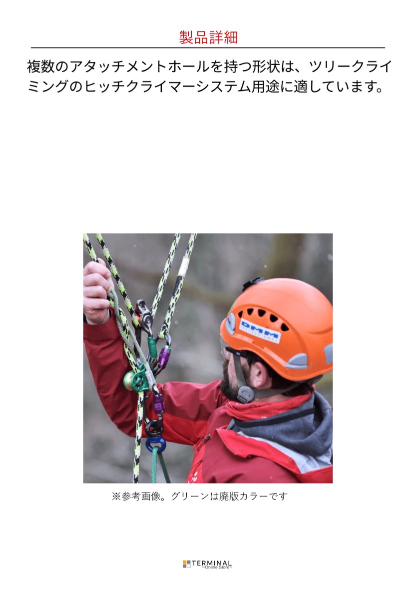 DMM Triple Attachment Pulley 2 ディーエムエム トリプルアタッチメント プーリー2 PUL700