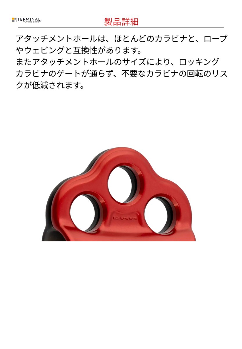 DMM Triple Attachment Pulley 2 ディーエムエム トリプルアタッチメント プーリー2 PUL700