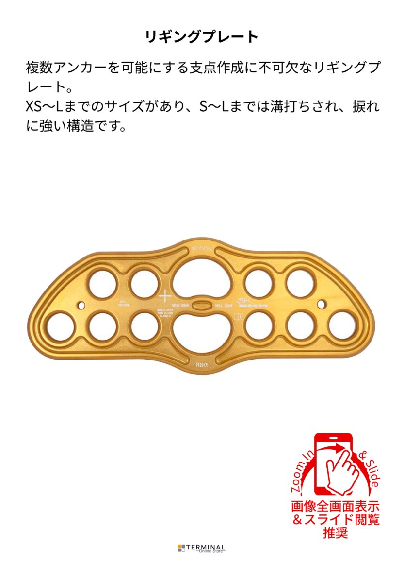DMM Bat Rigging Plate ディーエムエム バットリギングプレート L RIG-L 概要