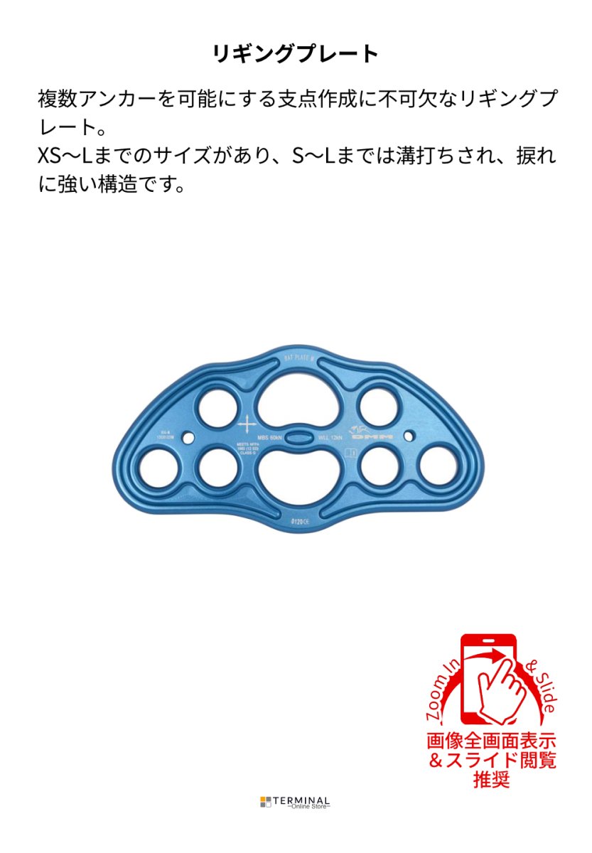 DMM Bat Rigging Plate ディーエムエム バットリギングプレート M RIG-M 概要