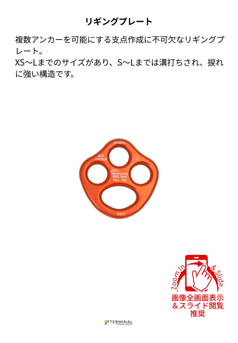 DMM Bat Rigging Plate XS ディーエムエム バットリギングプレート XS RIG-XS 概要