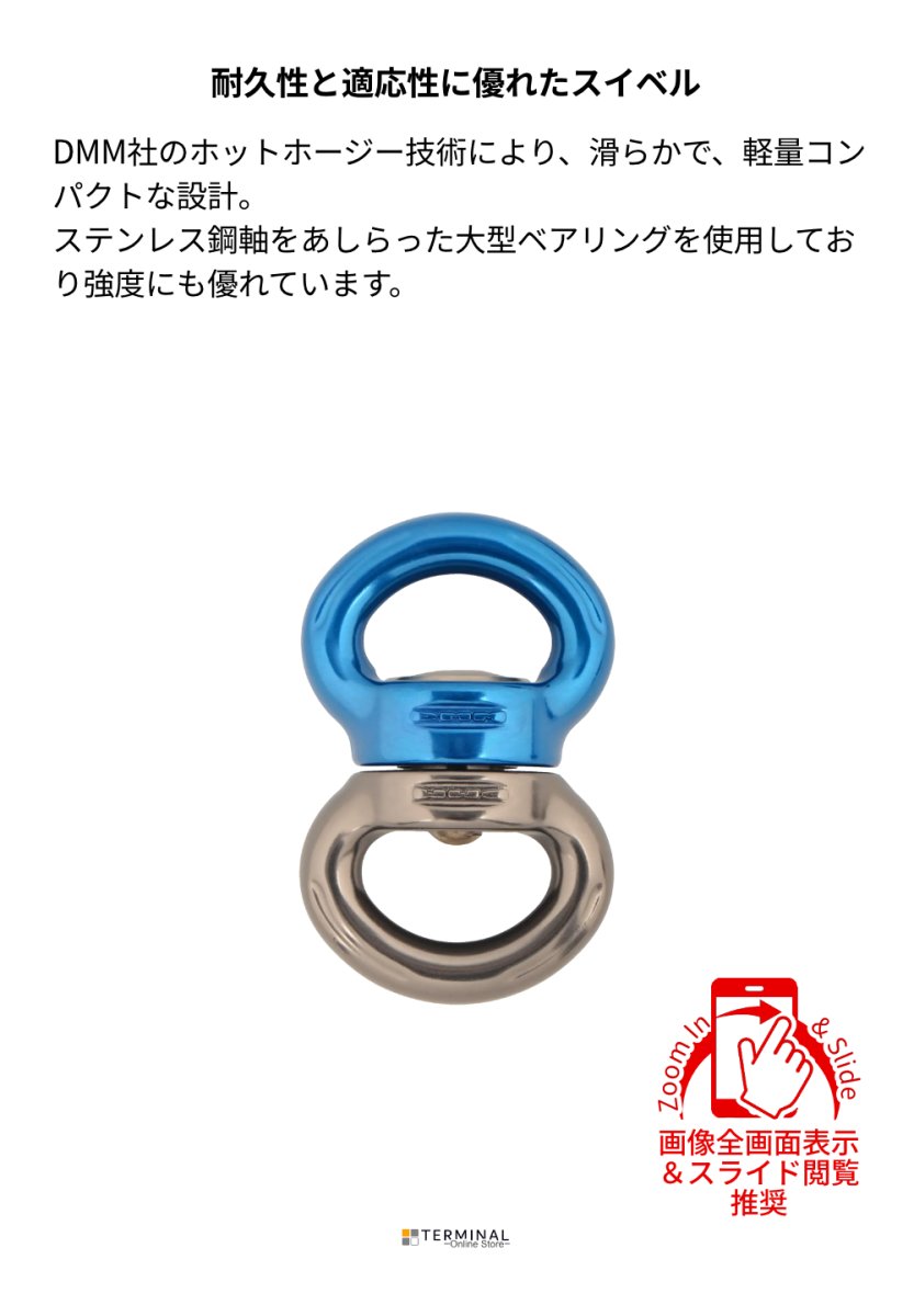DMM Axis Swivel ディーエムエム アクシススイベル S SW100 概要