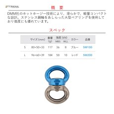 画像2: 【受注発注商品】 DMM ディーエムエム アクシススイベル S 国内正規品 (2)