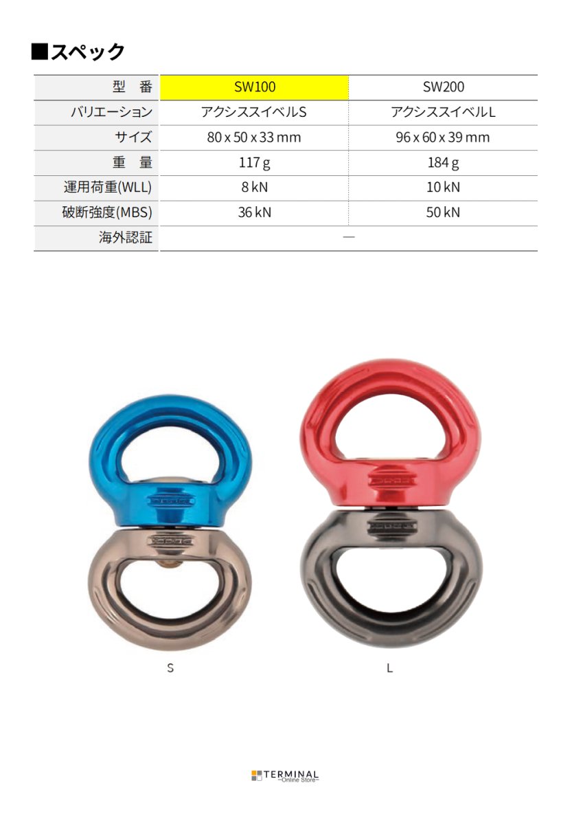DMM Axis Swivel ディーエムエム アクシススイベル S SW100