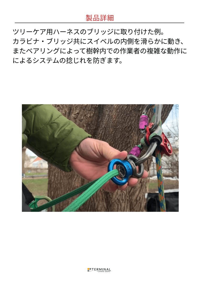 DMM Axis Swivel ディーエムエム アクシススイベル S SW100
