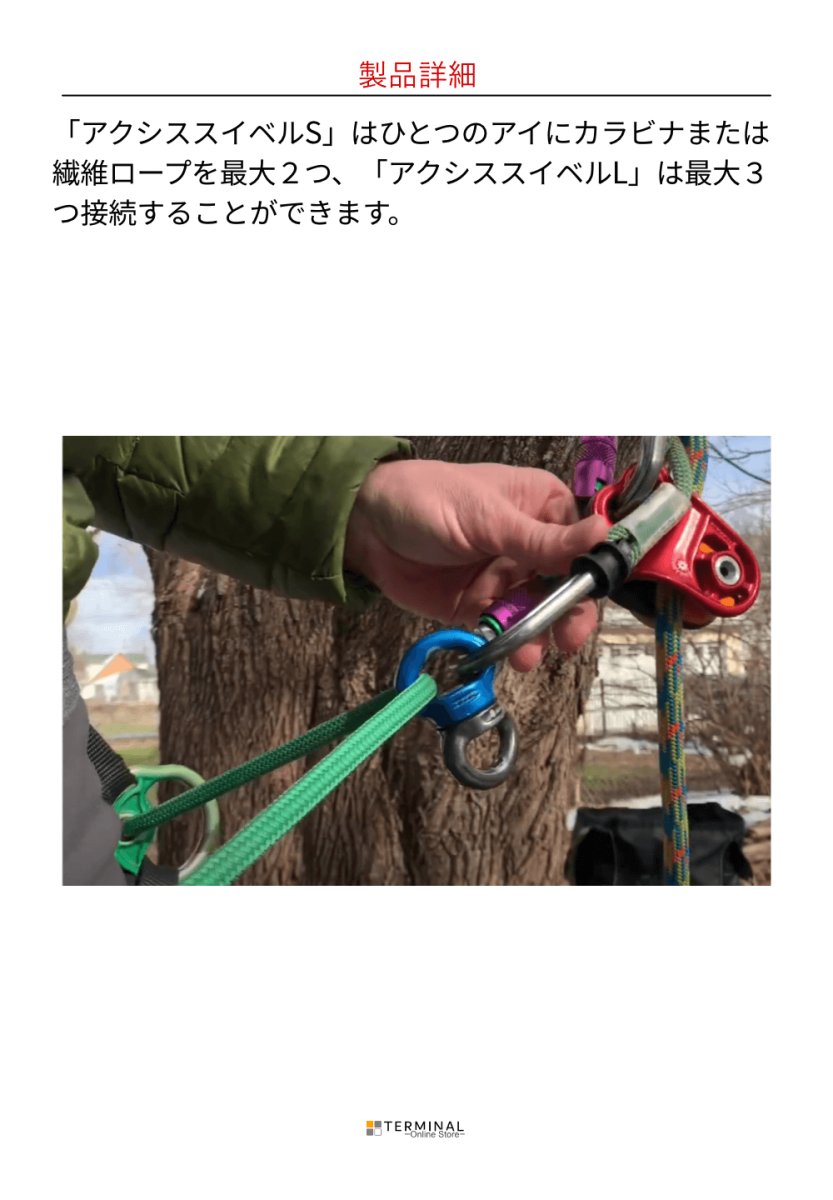 DMM Axis Swivel ディーエムエム アクシススイベル S SW100