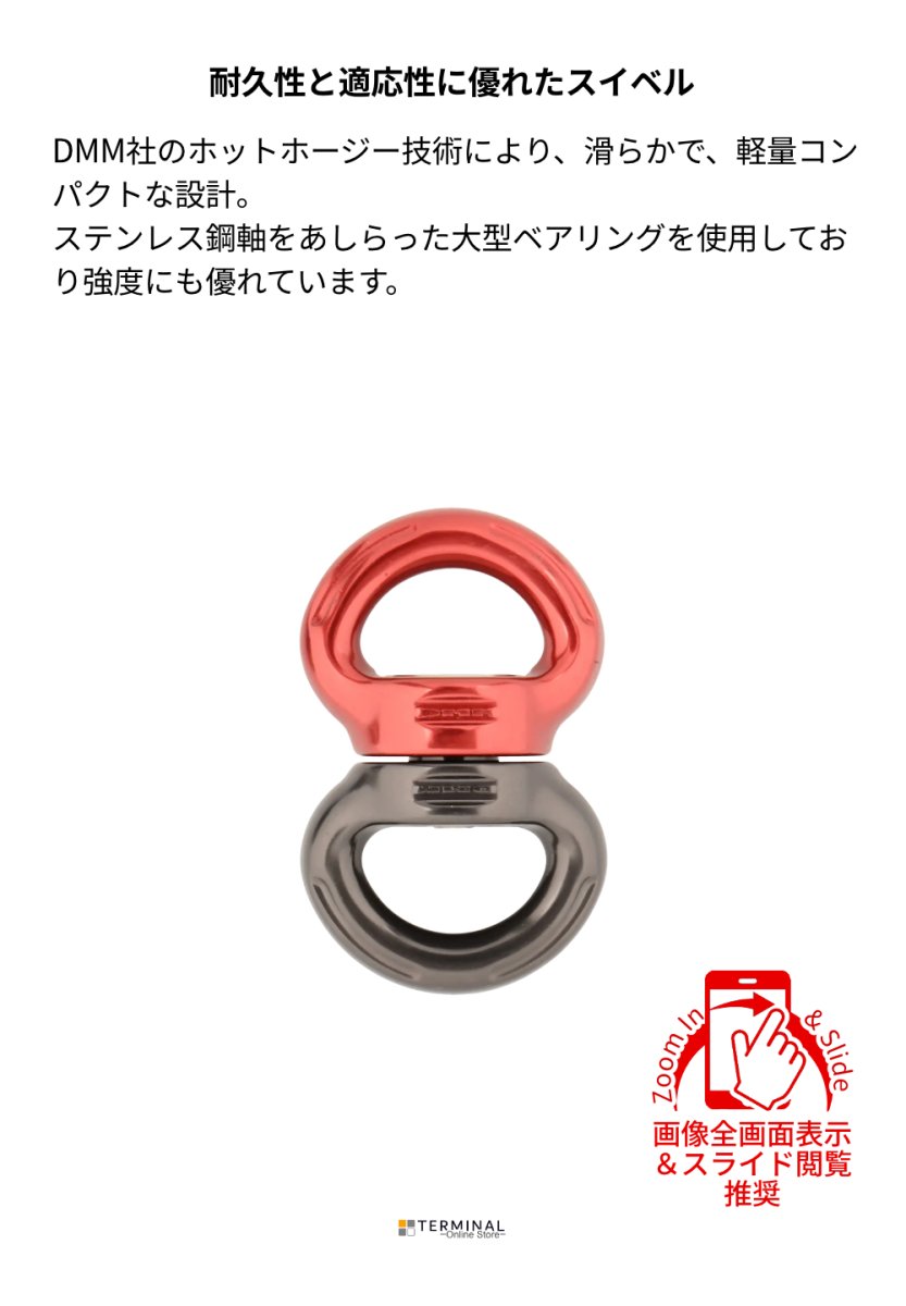 DMM Axis Swivel ディーエムエム アクシススイベル L SW200 概要