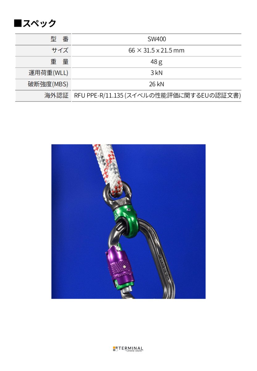 DMM Mini Swiver ディーエムエム ミニスイベル SW400