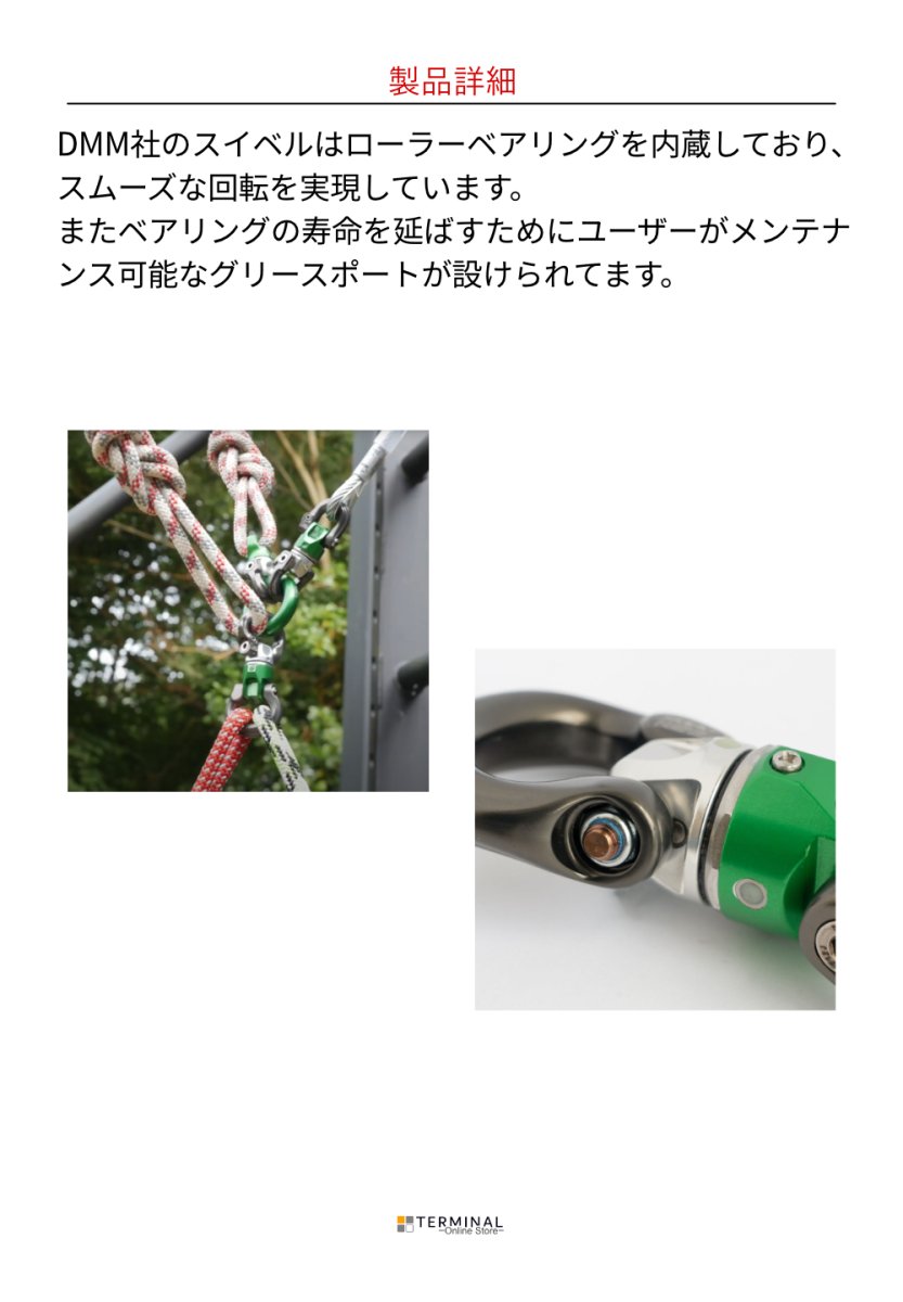 DMM Mini Swiver ディーエムエム ミニスイベル SW400