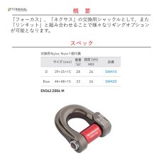 画像2: 【受注発注商品】 DMM ディーエムエム コンパクトシャックル Bow 国内正規品 (2)