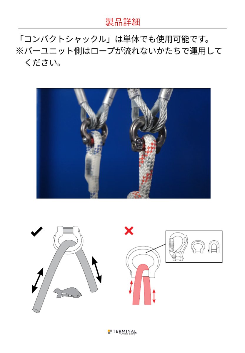 DMM Compact Shackles ディーエムエム コンパクトシャックル Bow SW420