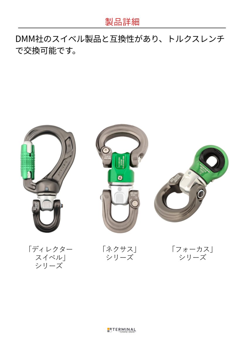 DMM Compact Shackles ディーエムエム コンパクトシャックル Bow SW420