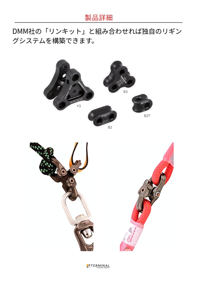 DMM Compact Shackles ディーエムエム コンパクトシャックル Bow SW420