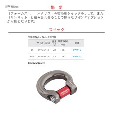 画像2: 【受注発注商品】 DMM ディーエムエム コンパクトシャックル D 国内正規品 (2)
