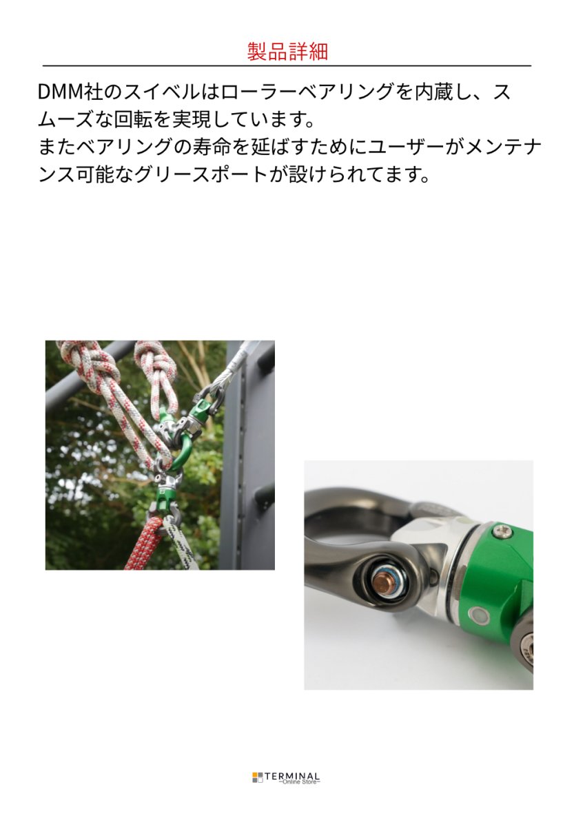 DMM Focus Swivel ディーエムエム フォーカス D SW440