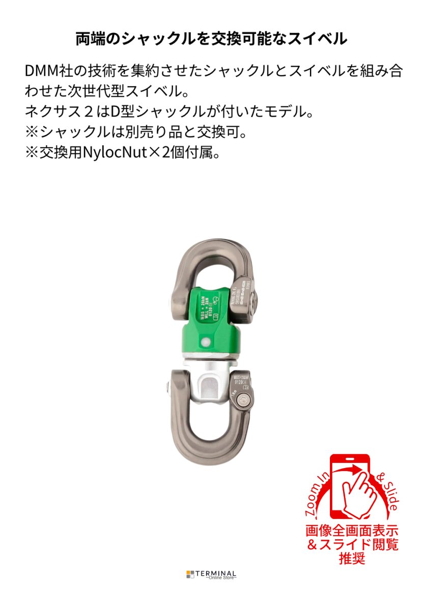 DMM Nexus Swiver ディーエムエム ネクサス 2（D to D） SW480 概要