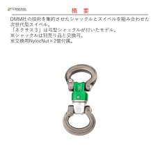 画像2: 【受注発注商品】 DMM ディーエムエム ネクサス 3（Bow to Bow） 国内正規品 (2)