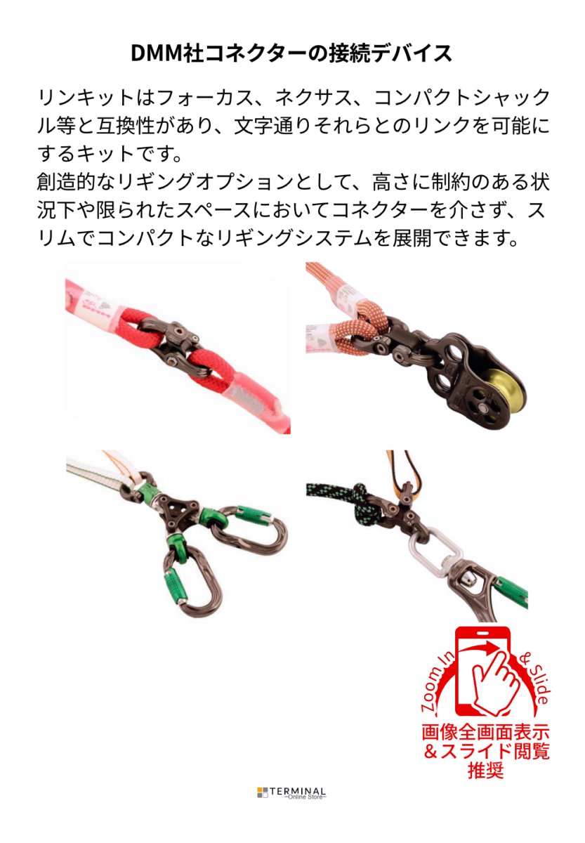 DMM Linkit ディーエムエム リンキット SW540 概要