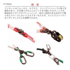画像2: 【受注発注商品】 DMM ディーエムエム リンキット 国内正規品 (2)