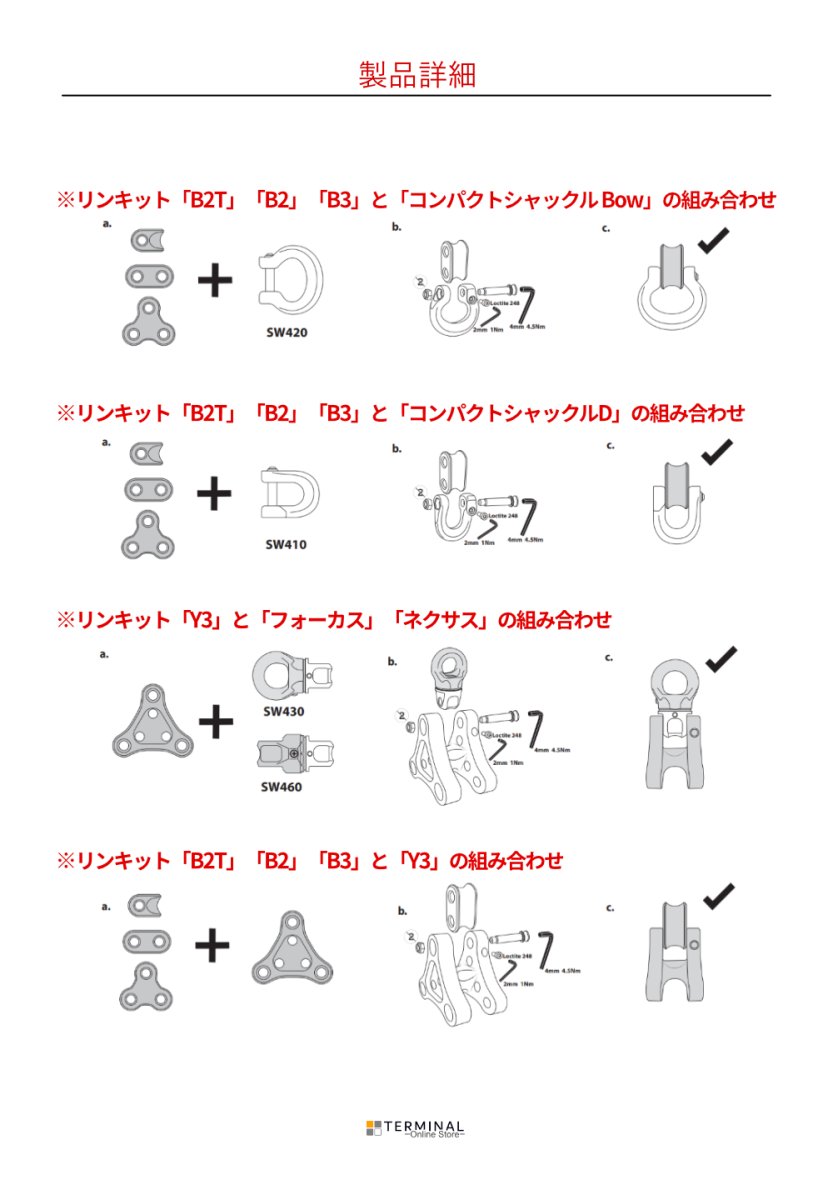 DMM Linkit ディーエムエム リンキット SW540