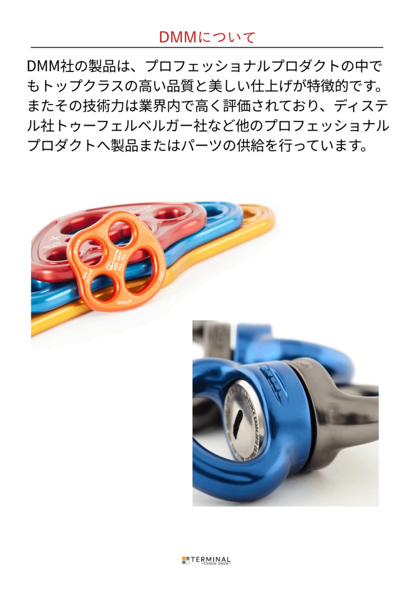 画像8: 【受注発注商品】 DMM ディーエムエム パーフェクト O(オー) クイックロック 国内正規品 (8)