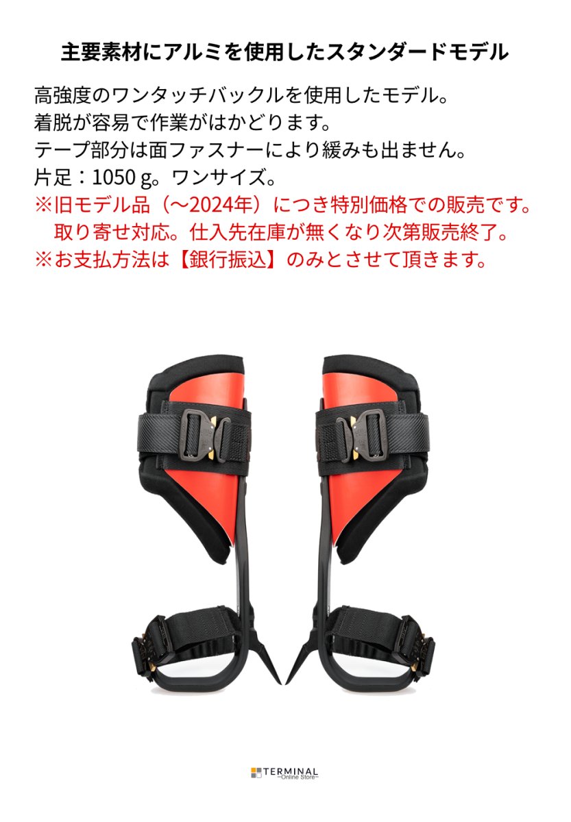 Distel Aluminum 3 Short Gaff Click Buckle ディステル アルミ3 ショートギャフ クリックバックル【旧モデル特別価格】 7900466 概要