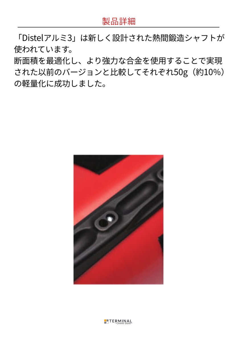 Distel Aluminum 3 Short Gaff Click Buckle ディステル アルミ3 ショートギャフ クリックバックル【旧モデル特別価格】 7900466