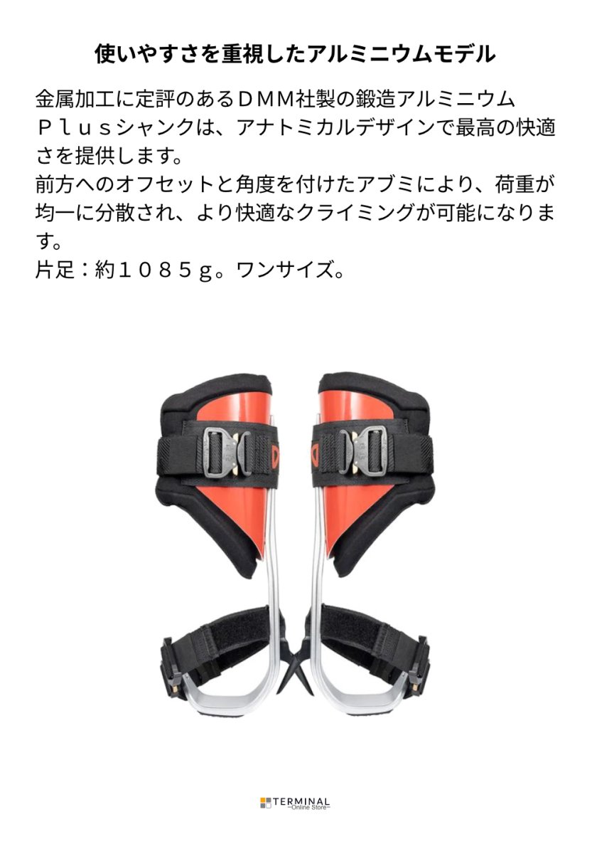 Distel aluminum plus by DMM short Gaff Click Buckle ディステル アルミプラス by DMM ショートギャフ 7900470 概要