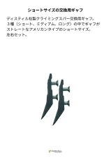 画像2: 【取り寄せ】 Distel ディステル ディステル ツリーギャフ ショート 国内正規品 (2)
