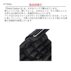 画像5: 【取り寄せ】 Distel ディステル カーボン3.1 ショートギャフ ベルクロ 国内正規品 (5)