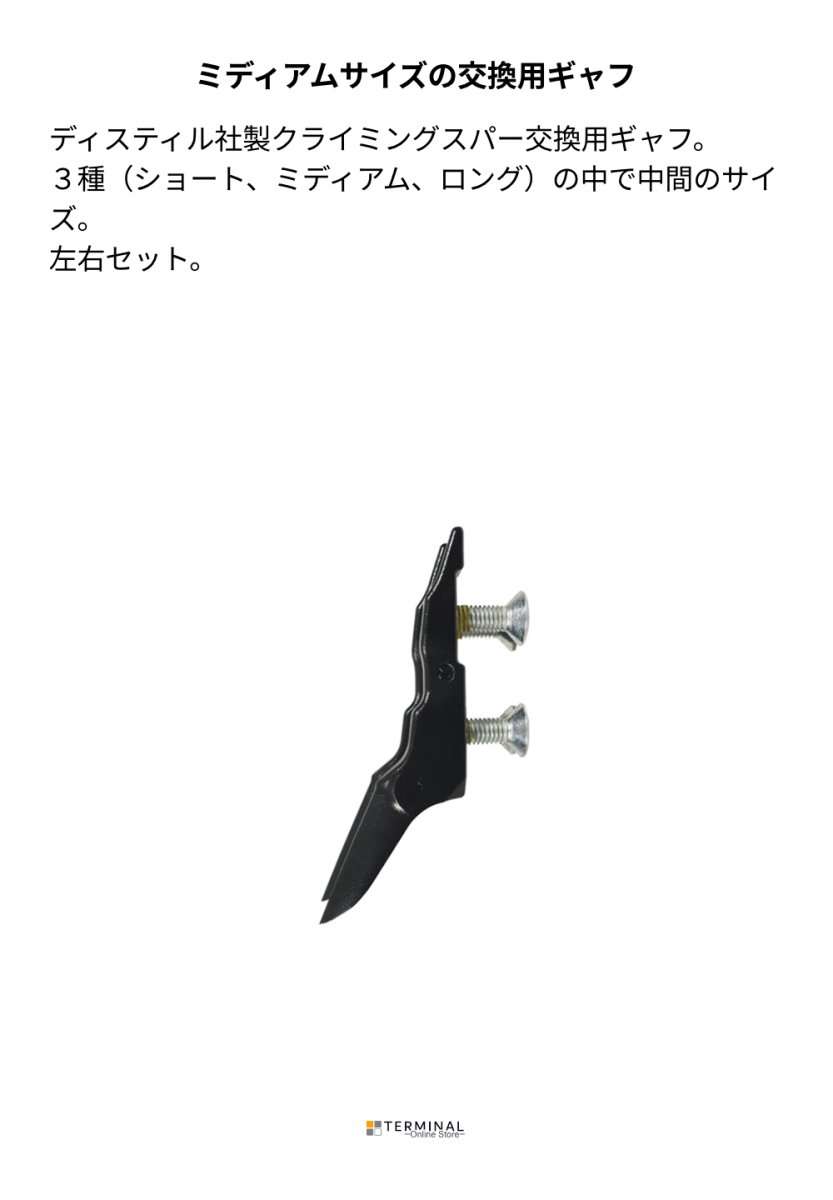 Distel medium Gaff ディステル ディステル ミディアムギャフ 7900496 概要