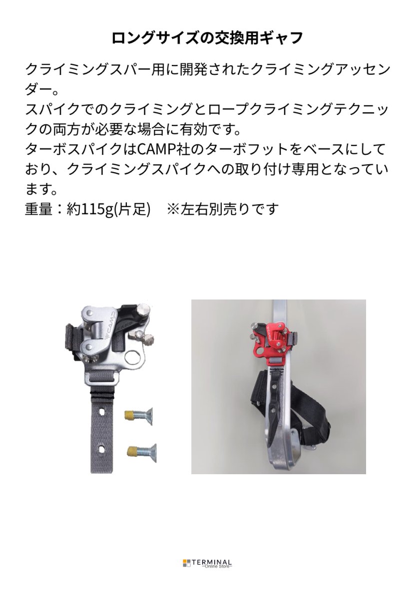 Distel Turbospike EVO ディステル ターボスパイク EVO 7900494 概要