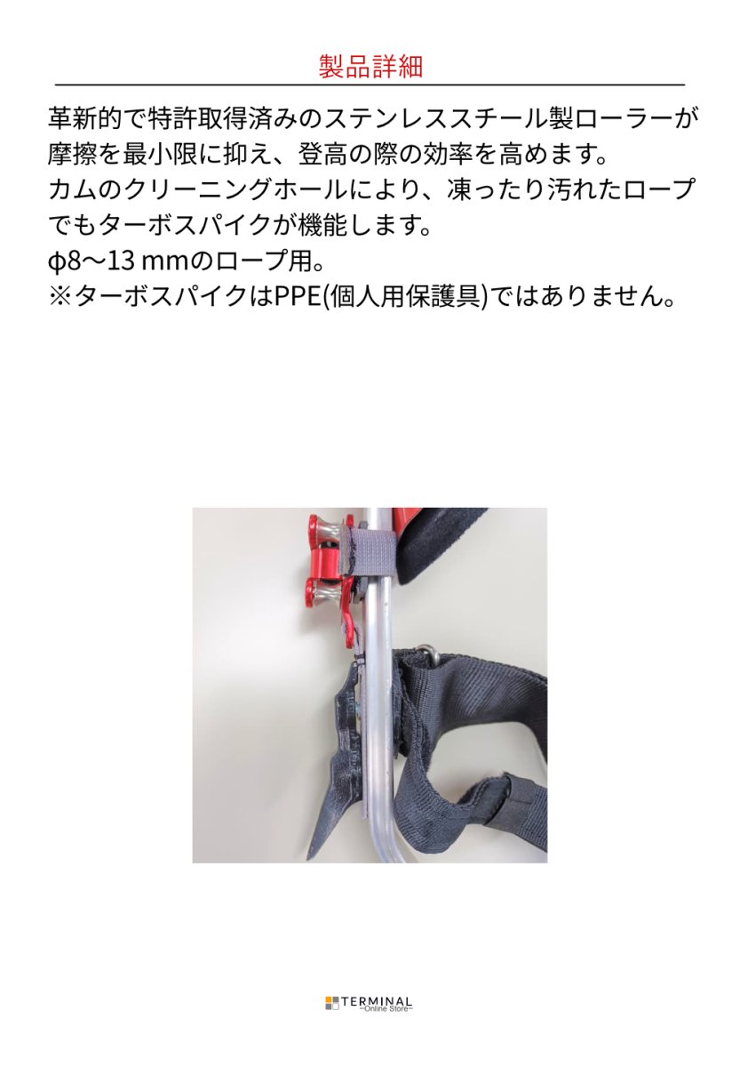 Distel Turbospike EVO ディステル ターボスパイク EVO 7900494