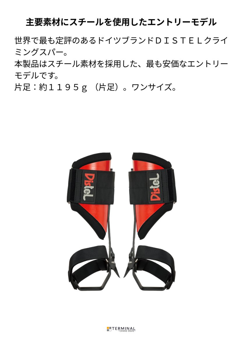 Distel Steel Short Gaff ディステル スティールショートギャフ 7900520 概要