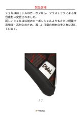 画像4: 【取り寄せ】 Distel ディステル カーボン3.1 ショートギャフ ベルクロ 国内正規品 (4)
