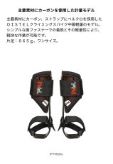 画像2: 【取り寄せ】 Distel ディステル カーボン3.1 ショートギャフ ベルクロ 国内正規品 (2)