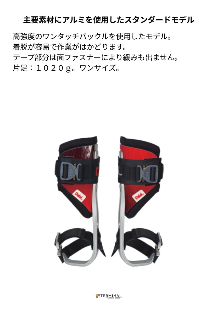 Distel Aluminum 3.1 Short Gaff Click Buckle ディステル アルミ3.1 ショートギャフ クリックバックル 7900538 概要