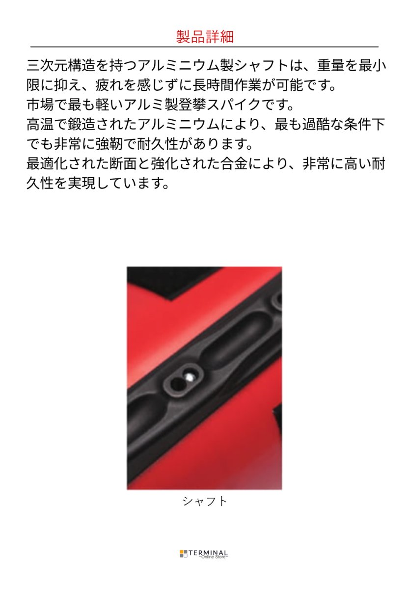 Distel Aluminum 3.1 Short Gaff Velcro ディステル アルミ3.1 ショートギャフ ベルクロ 7900540
