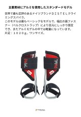 画像2: 【取り寄せ】 Distel ディステル アルミ3.1 ショートギャフ ベルクロ 国内正規品 (2)