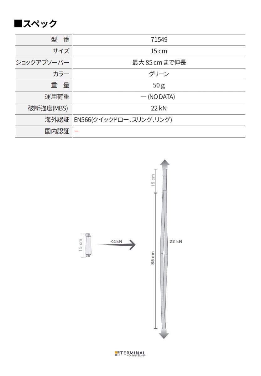 EDELRID G SCREAMER エーデルリッド Gスクリーマー 71549