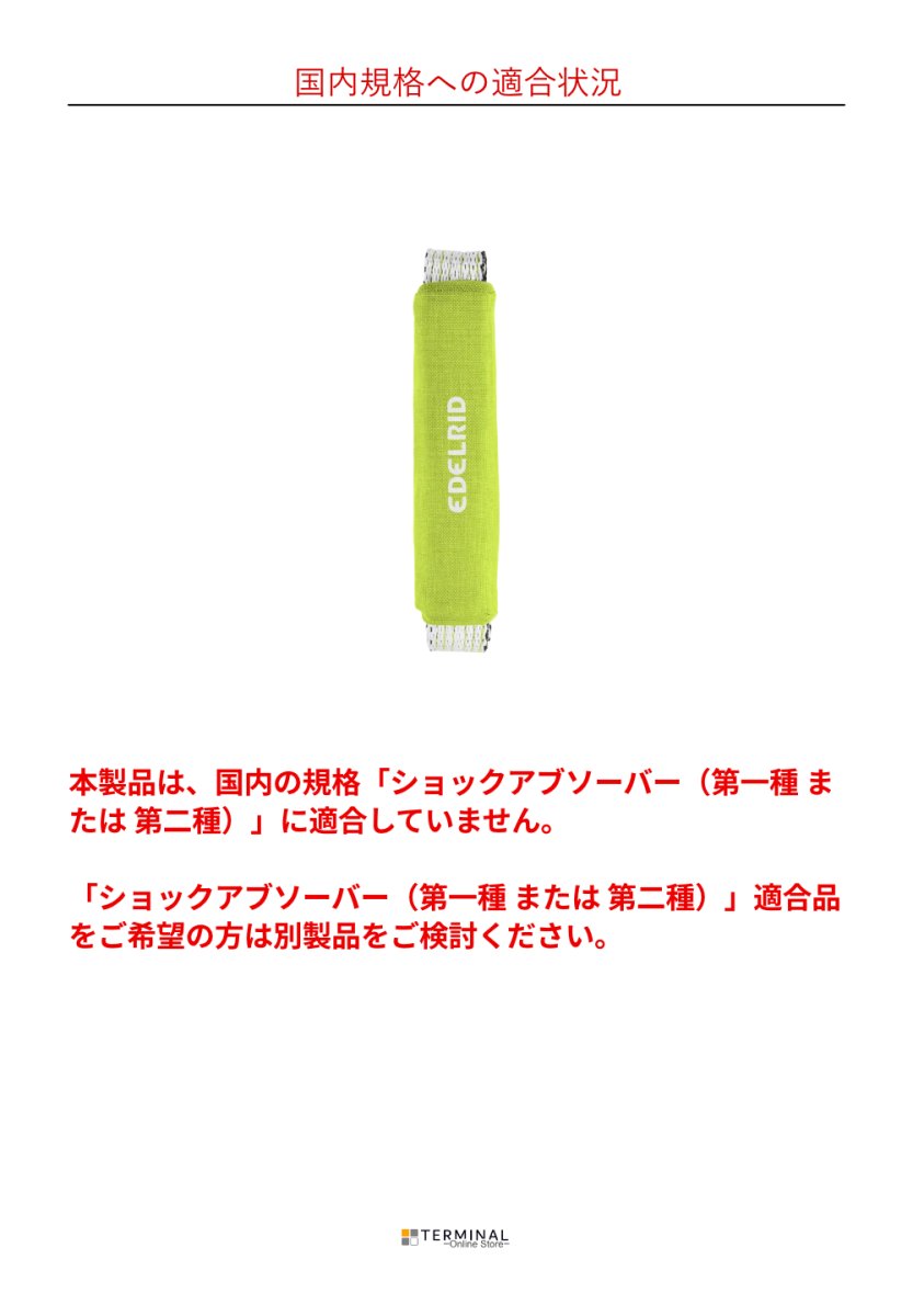 EDELRID G SCREAMER エーデルリッド Gスクリーマー 71549