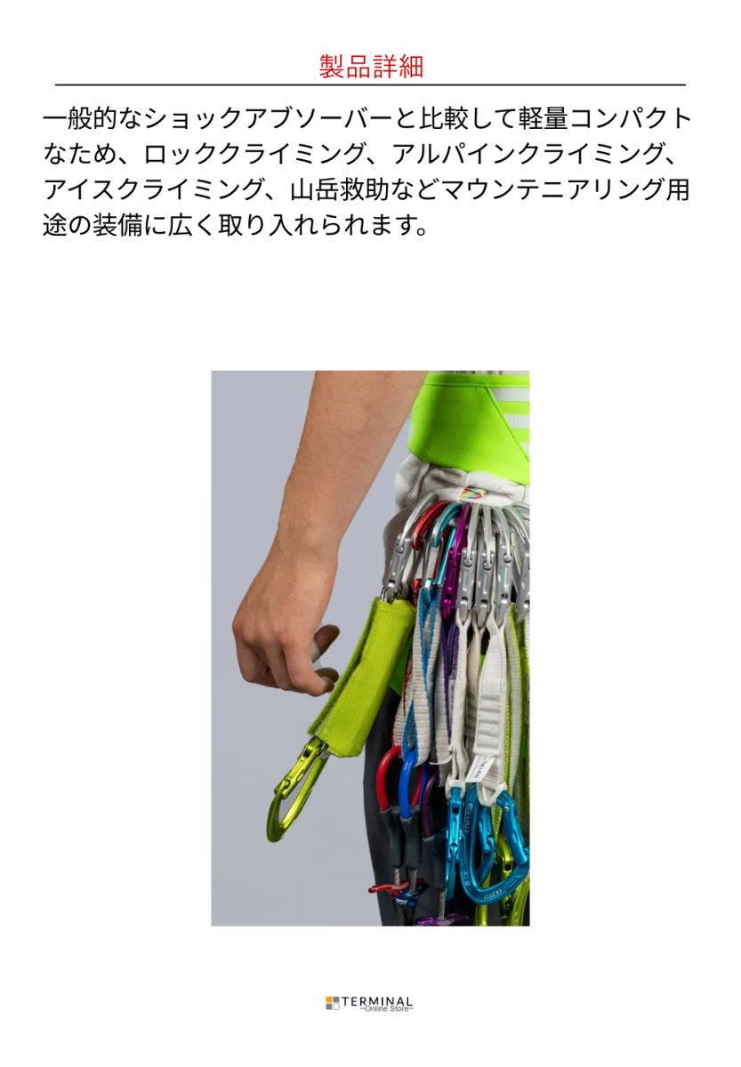 EDELRID G SCREAMER エーデルリッド Gスクリーマー 71549