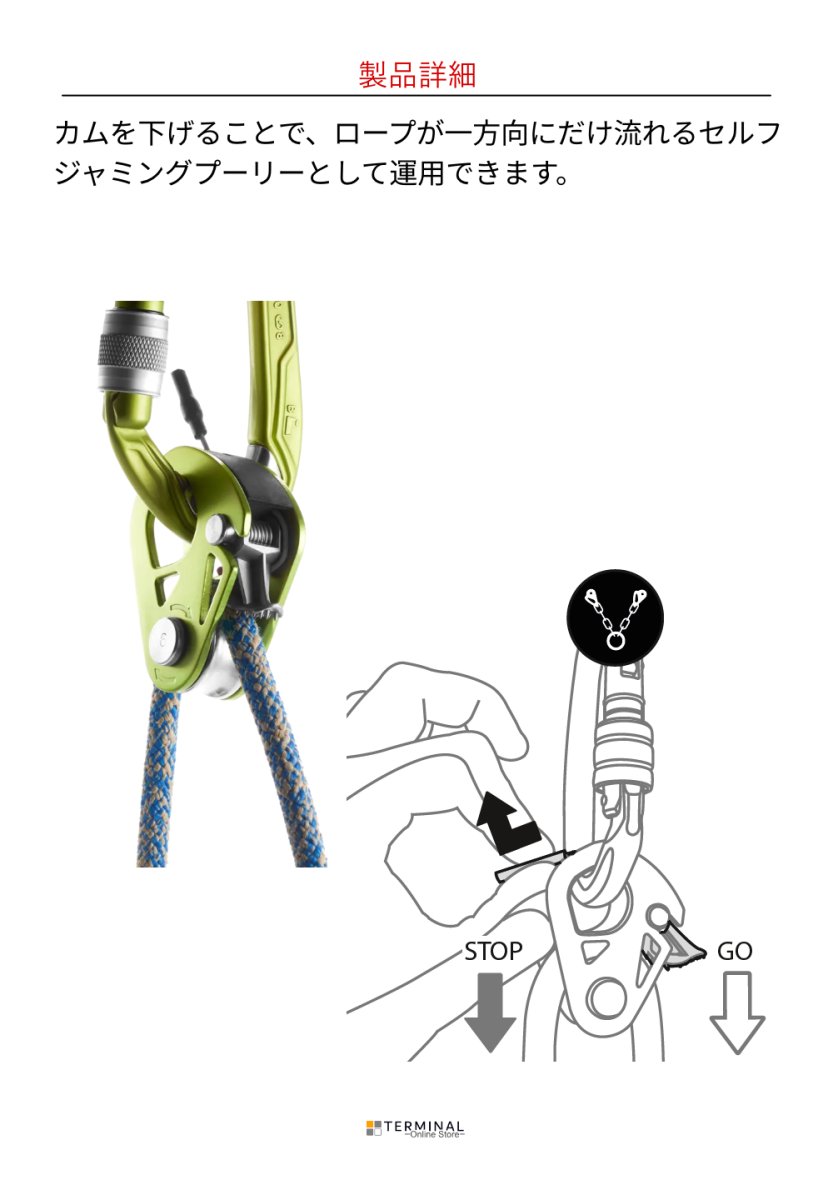 EDELRID SPOC エーデルリッド スポック 73838