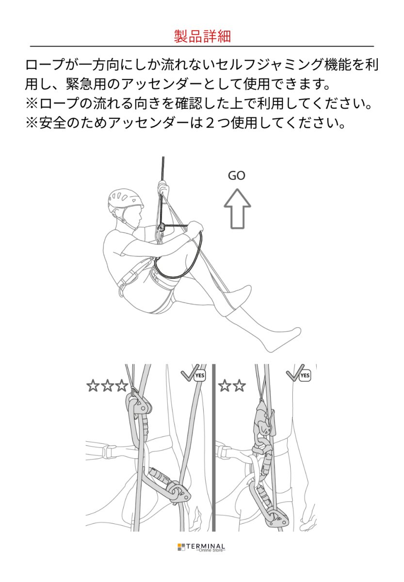 EDELRID SPOC エーデルリッド スポック 73838