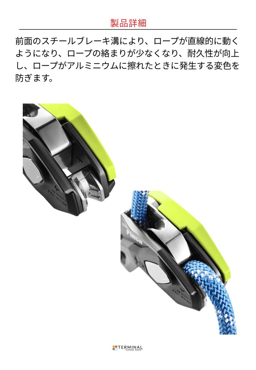 EDELRID PINCH エーデルリッド ピンチ 73838