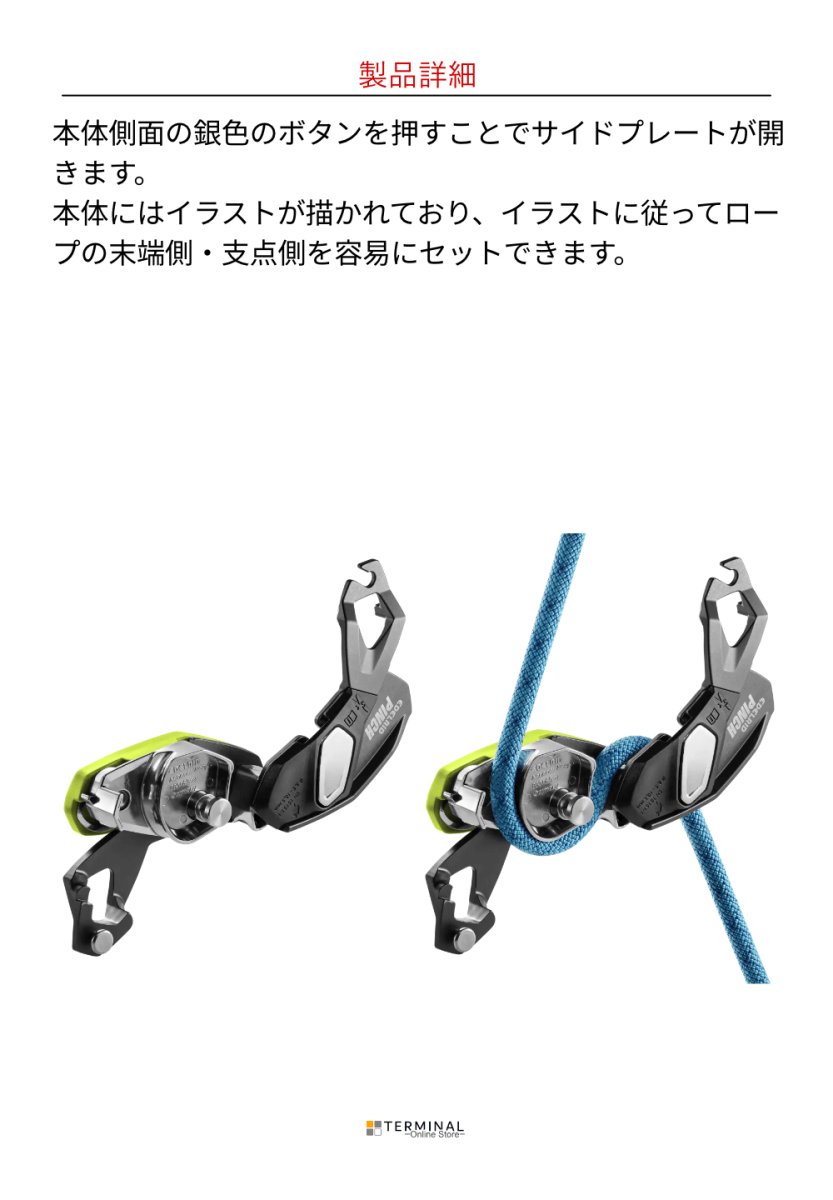 EDELRID PINCH エーデルリッド ピンチ 73838