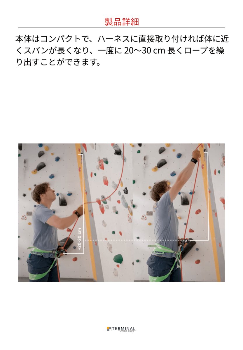 EDELRID PINCH エーデルリッド ピンチ 73838